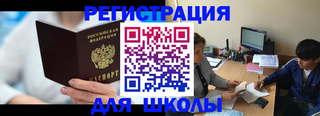 прописка от собственника в Урус-Мартане